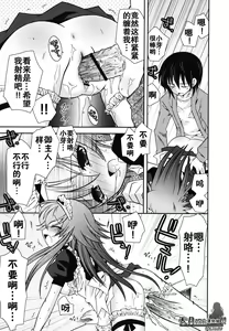 Page 108 of Boku no Imouto ga Konnani Eroi Hazu ga Nai - My Younger Sister Cannot Be Such Lewdness. - preview thumbnail