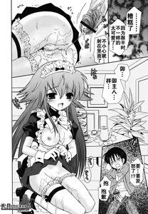 Page 109 of Boku no Imouto ga Konnani Eroi Hazu ga Nai - My Younger Sister Cannot Be Such Lewdness. - preview thumbnail