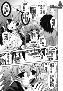 Page 110 of Boku no Imouto ga Konnani Eroi Hazu ga Nai - My Younger Sister Cannot Be Such Lewdness. - preview thumbnail