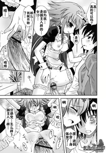 Page 112 of Boku no Imouto ga Konnani Eroi Hazu ga Nai - My Younger Sister Cannot Be Such Lewdness. - preview thumbnail