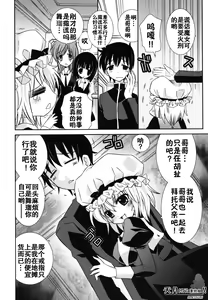 Page 117 of Boku no Imouto ga Konnani Eroi Hazu ga Nai - My Younger Sister Cannot Be Such Lewdness. - preview thumbnail
