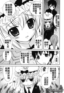 Page 118 of Boku no Imouto ga Konnani Eroi Hazu ga Nai - My Younger Sister Cannot Be Such Lewdness. - preview thumbnail