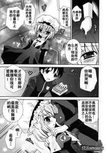 Page 120 of Boku no Imouto ga Konnani Eroi Hazu ga Nai - My Younger Sister Cannot Be Such Lewdness. - preview thumbnail