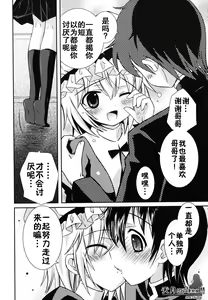 Page 121 of Boku no Imouto ga Konnani Eroi Hazu ga Nai - My Younger Sister Cannot Be Such Lewdness. - preview thumbnail
