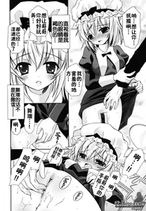Page 123 of Boku no Imouto ga Konnani Eroi Hazu ga Nai - My Younger Sister Cannot Be Such Lewdness. - preview thumbnail