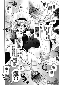 Page 125 of Boku no Imouto ga Konnani Eroi Hazu ga Nai - My Younger Sister Cannot Be Such Lewdness. - preview thumbnail