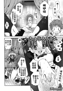 Page 13 of Boku no Imouto ga Konnani Eroi Hazu ga Nai - My Younger Sister Cannot Be Such Lewdness. - preview thumbnail
