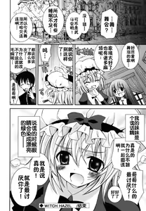 Page 133 of Boku no Imouto ga Konnani Eroi Hazu ga Nai - My Younger Sister Cannot Be Such Lewdness. - preview thumbnail