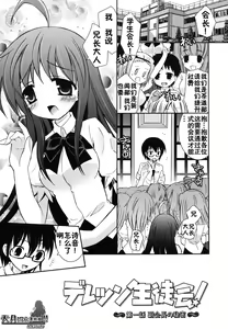 Page 134 of Boku no Imouto ga Konnani Eroi Hazu ga Nai - My Younger Sister Cannot Be Such Lewdness. - preview thumbnail