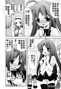 Page 135 of Boku no Imouto ga Konnani Eroi Hazu ga Nai - My Younger Sister Cannot Be Such Lewdness. - preview thumbnail