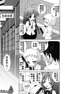Page 136 of Boku no Imouto ga Konnani Eroi Hazu ga Nai - My Younger Sister Cannot Be Such Lewdness. - preview thumbnail