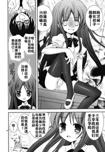 Page 137 of Boku no Imouto ga Konnani Eroi Hazu ga Nai - My Younger Sister Cannot Be Such Lewdness. - preview thumbnail