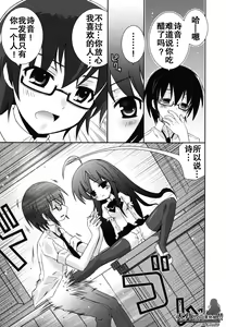 Page 138 of Boku no Imouto ga Konnani Eroi Hazu ga Nai - My Younger Sister Cannot Be Such Lewdness. - preview thumbnail