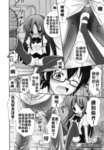Page 139 of Boku no Imouto ga Konnani Eroi Hazu ga Nai - My Younger Sister Cannot Be Such Lewdness. - preview thumbnail