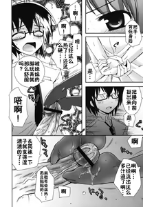 Page 141 of Boku no Imouto ga Konnani Eroi Hazu ga Nai - My Younger Sister Cannot Be Such Lewdness. - preview thumbnail