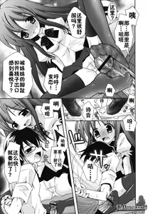 Page 142 of Boku no Imouto ga Konnani Eroi Hazu ga Nai - My Younger Sister Cannot Be Such Lewdness. - preview thumbnail