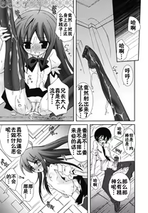 Page 144 of Boku no Imouto ga Konnani Eroi Hazu ga Nai - My Younger Sister Cannot Be Such Lewdness. - preview thumbnail