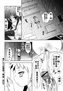 Page 149 of Boku no Imouto ga Konnani Eroi Hazu ga Nai - My Younger Sister Cannot Be Such Lewdness. - preview thumbnail