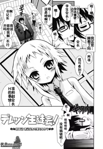 Page 150 of Boku no Imouto ga Konnani Eroi Hazu ga Nai - My Younger Sister Cannot Be Such Lewdness. - preview thumbnail
