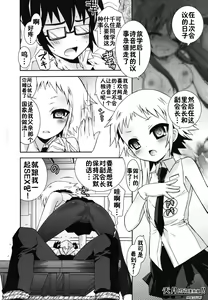 Page 151 of Boku no Imouto ga Konnani Eroi Hazu ga Nai - My Younger Sister Cannot Be Such Lewdness. - preview thumbnail