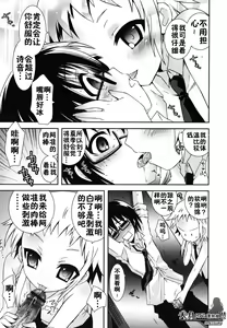 Page 152 of Boku no Imouto ga Konnani Eroi Hazu ga Nai - My Younger Sister Cannot Be Such Lewdness. - preview thumbnail