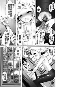 Page 158 of Boku no Imouto ga Konnani Eroi Hazu ga Nai - My Younger Sister Cannot Be Such Lewdness. - preview thumbnail