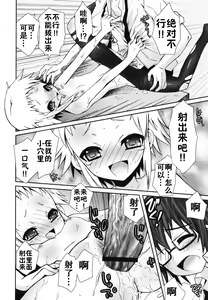 Page 163 of Boku no Imouto ga Konnani Eroi Hazu ga Nai - My Younger Sister Cannot Be Such Lewdness. - preview thumbnail