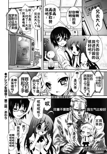 Page 165 of Boku no Imouto ga Konnani Eroi Hazu ga Nai - My Younger Sister Cannot Be Such Lewdness. - preview thumbnail