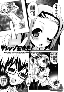 Page 166 of Boku no Imouto ga Konnani Eroi Hazu ga Nai - My Younger Sister Cannot Be Such Lewdness. - preview thumbnail