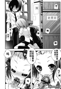 Page 167 of Boku no Imouto ga Konnani Eroi Hazu ga Nai - My Younger Sister Cannot Be Such Lewdness. - preview thumbnail