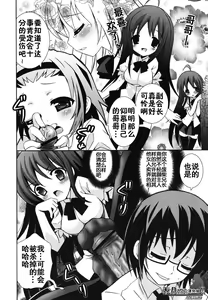Page 169 of Boku no Imouto ga Konnani Eroi Hazu ga Nai - My Younger Sister Cannot Be Such Lewdness. - preview thumbnail