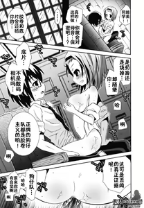 Page 176 of Boku no Imouto ga Konnani Eroi Hazu ga Nai - My Younger Sister Cannot Be Such Lewdness. - preview thumbnail