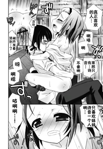 Page 179 of Boku no Imouto ga Konnani Eroi Hazu ga Nai - My Younger Sister Cannot Be Such Lewdness. - preview thumbnail