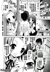 Page 185 of Boku no Imouto ga Konnani Eroi Hazu ga Nai - My Younger Sister Cannot Be Such Lewdness. - preview thumbnail