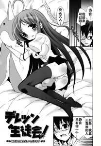 Page 186 of Boku no Imouto ga Konnani Eroi Hazu ga Nai - My Younger Sister Cannot Be Such Lewdness. - preview thumbnail
