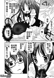 Page 187 of Boku no Imouto ga Konnani Eroi Hazu ga Nai - My Younger Sister Cannot Be Such Lewdness. - preview thumbnail