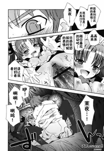 Page 19 of Boku no Imouto ga Konnani Eroi Hazu ga Nai - My Younger Sister Cannot Be Such Lewdness. - preview thumbnail