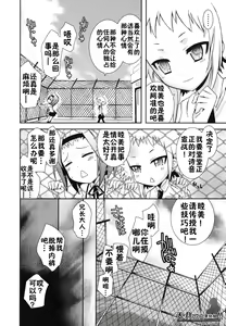 Page 195 of Boku no Imouto ga Konnani Eroi Hazu ga Nai - My Younger Sister Cannot Be Such Lewdness. - preview thumbnail