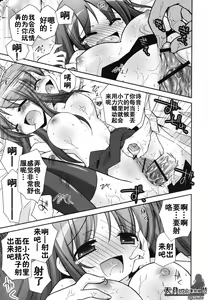 Page 200 of Boku no Imouto ga Konnani Eroi Hazu ga Nai - My Younger Sister Cannot Be Such Lewdness. - preview thumbnail