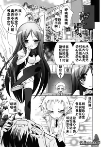 Page 202 of Boku no Imouto ga Konnani Eroi Hazu ga Nai - My Younger Sister Cannot Be Such Lewdness. - preview thumbnail
