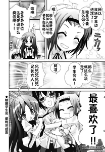 Page 203 of Boku no Imouto ga Konnani Eroi Hazu ga Nai - My Younger Sister Cannot Be Such Lewdness. - preview thumbnail