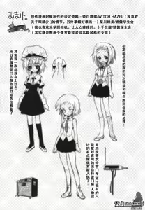 Page 204 of Boku no Imouto ga Konnani Eroi Hazu ga Nai - My Younger Sister Cannot Be Such Lewdness. - preview thumbnail