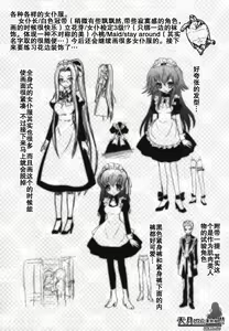 Page 205 of Boku no Imouto ga Konnani Eroi Hazu ga Nai - My Younger Sister Cannot Be Such Lewdness. - preview thumbnail