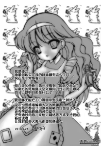 Page 206 of Boku no Imouto ga Konnani Eroi Hazu ga Nai - My Younger Sister Cannot Be Such Lewdness. - preview thumbnail