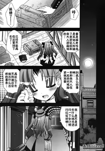 Page 22 of Boku no Imouto ga Konnani Eroi Hazu ga Nai - My Younger Sister Cannot Be Such Lewdness. - preview thumbnail