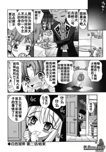 Page 39 of Boku no Imouto ga Konnani Eroi Hazu ga Nai - My Younger Sister Cannot Be Such Lewdness. - preview thumbnail