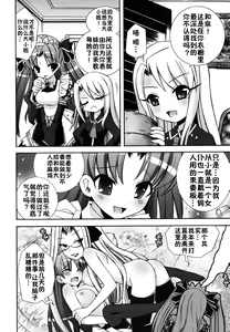 Page 41 of Boku no Imouto ga Konnani Eroi Hazu ga Nai - My Younger Sister Cannot Be Such Lewdness. - preview thumbnail