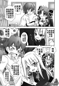 Page 42 of Boku no Imouto ga Konnani Eroi Hazu ga Nai - My Younger Sister Cannot Be Such Lewdness. - preview thumbnail