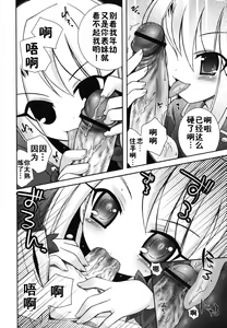 Page 43 of Boku no Imouto ga Konnani Eroi Hazu ga Nai - My Younger Sister Cannot Be Such Lewdness. - preview thumbnail