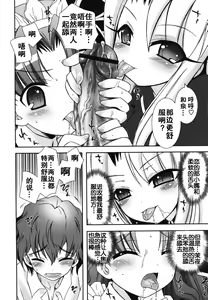 Page 45 of Boku no Imouto ga Konnani Eroi Hazu ga Nai - My Younger Sister Cannot Be Such Lewdness. - preview thumbnail